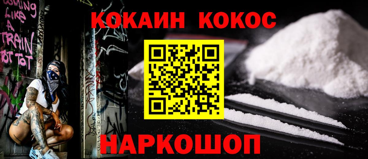 Нововоронеж  Кокаин VHQ  COCAIN  Вход с VPN 