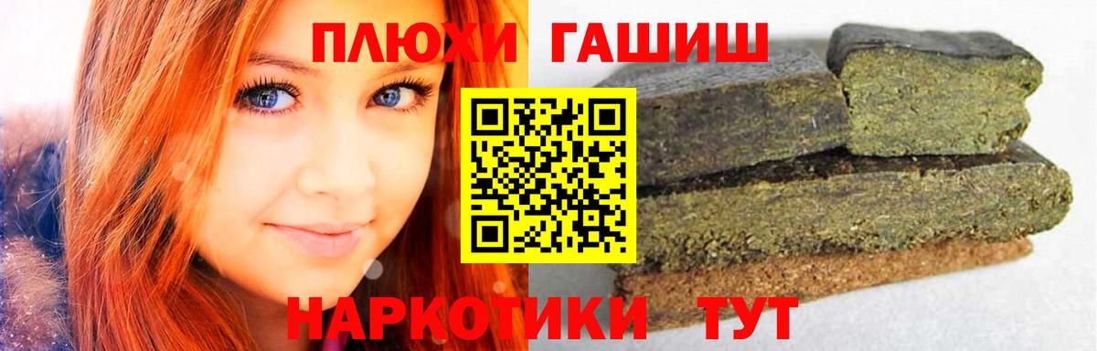 Гашиш hashish Нововоронеж
