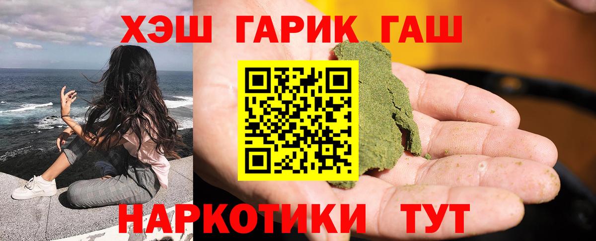 ГАШ гарик  ГАШИШ ice o lator  Нововоронеж  Вход с VPN 