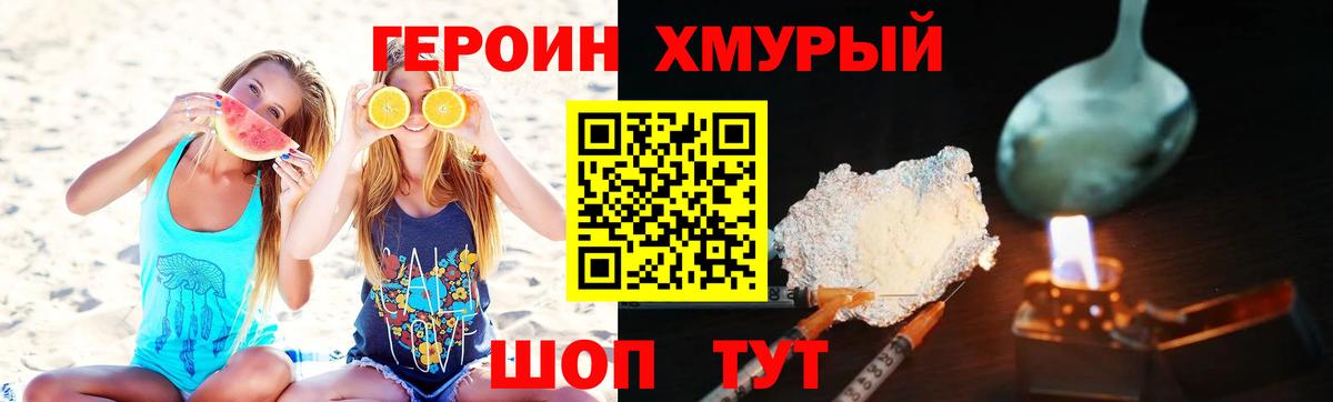 ГЕРОИН гречка  Вход с VPN  Нововоронеж 
