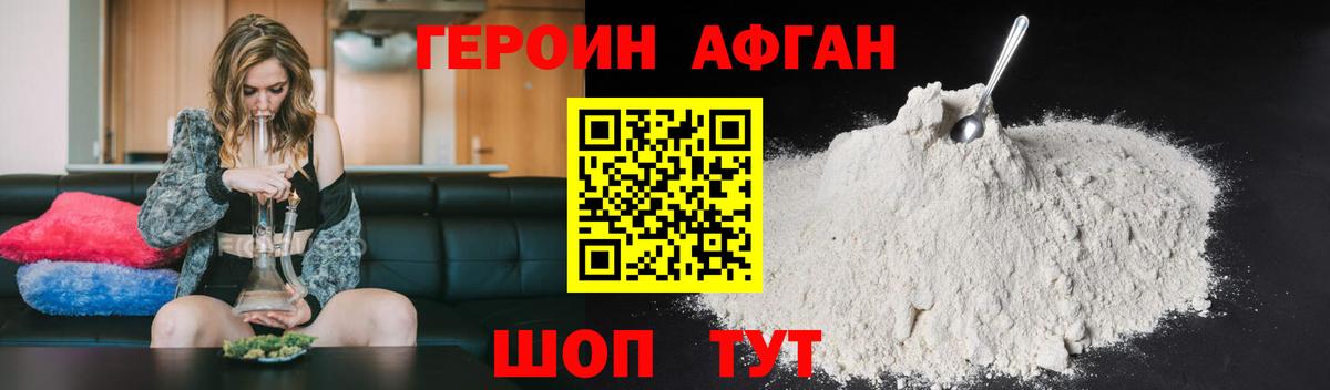 ГЕРОИН герыч Нововоронеж