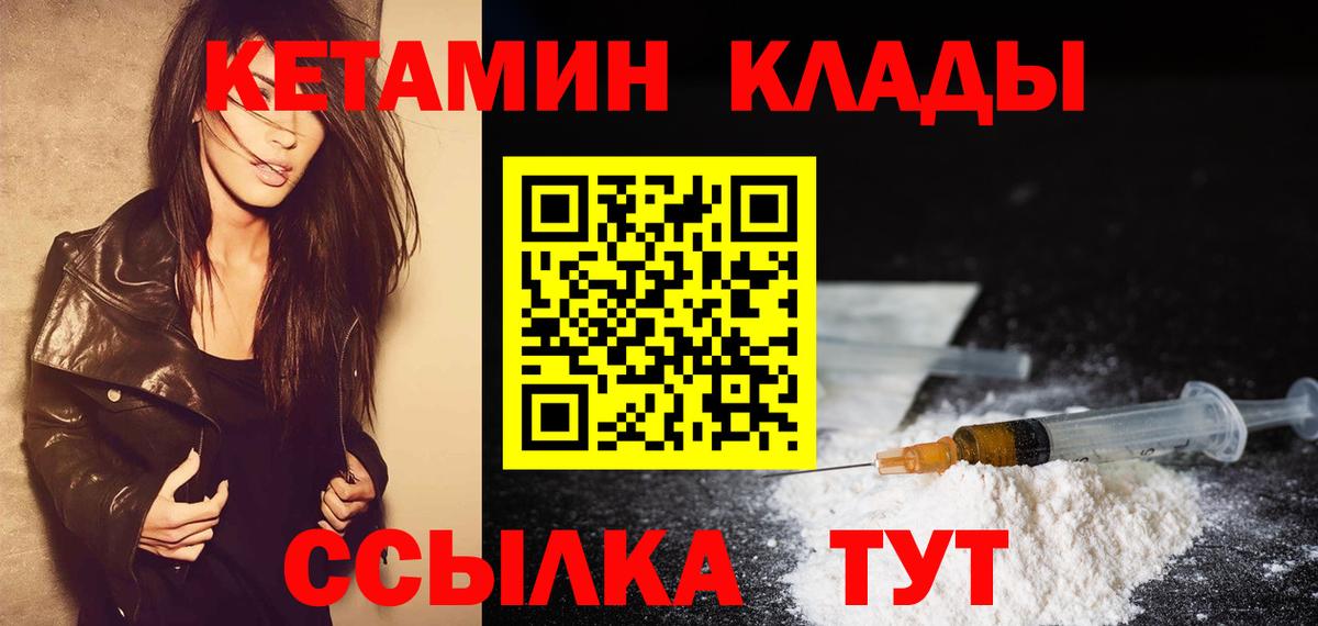 Кетамин ketamine Нововоронеж
