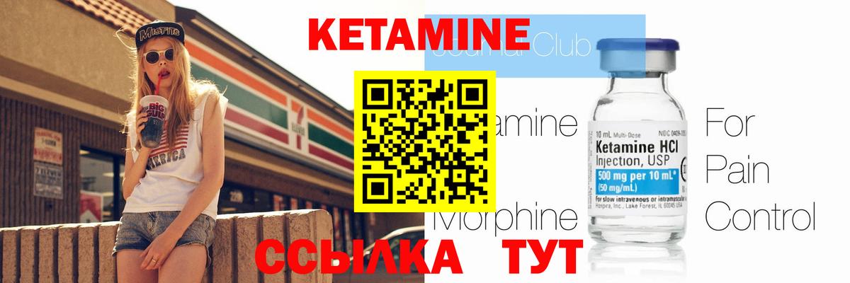 мориарти какой сайт  Вход с VPN  Нововоронеж  Кетамин VHQ 