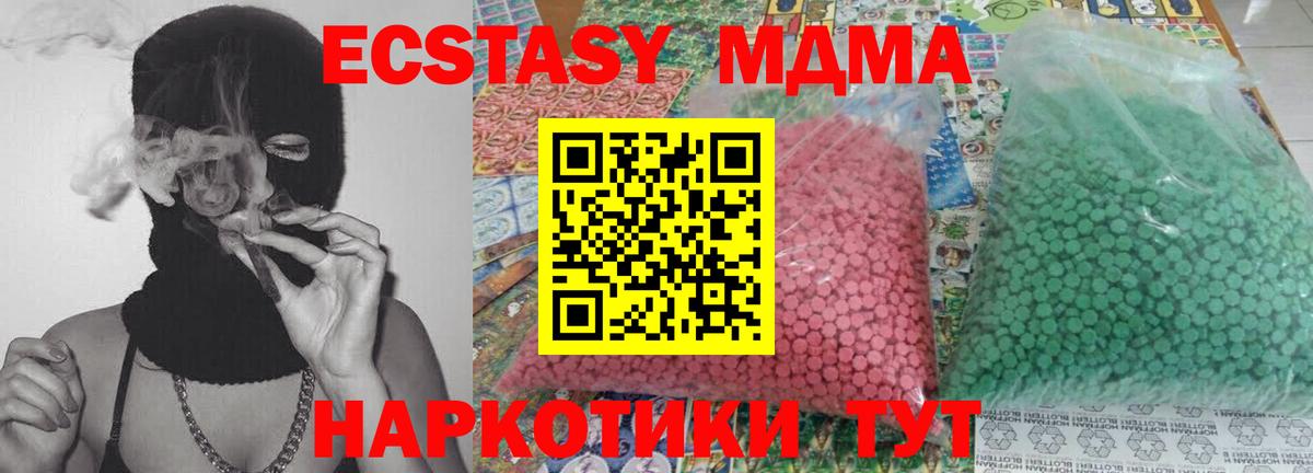 MDMA кристаллы Нововоронеж