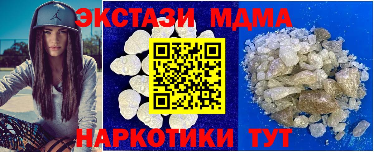 MDMA crystal  МДМА молли  Нововоронеж  Вход с VPN 