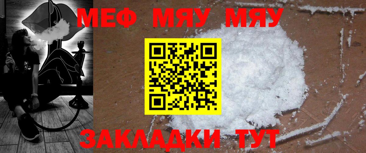 МЕФ мука Нововоронеж