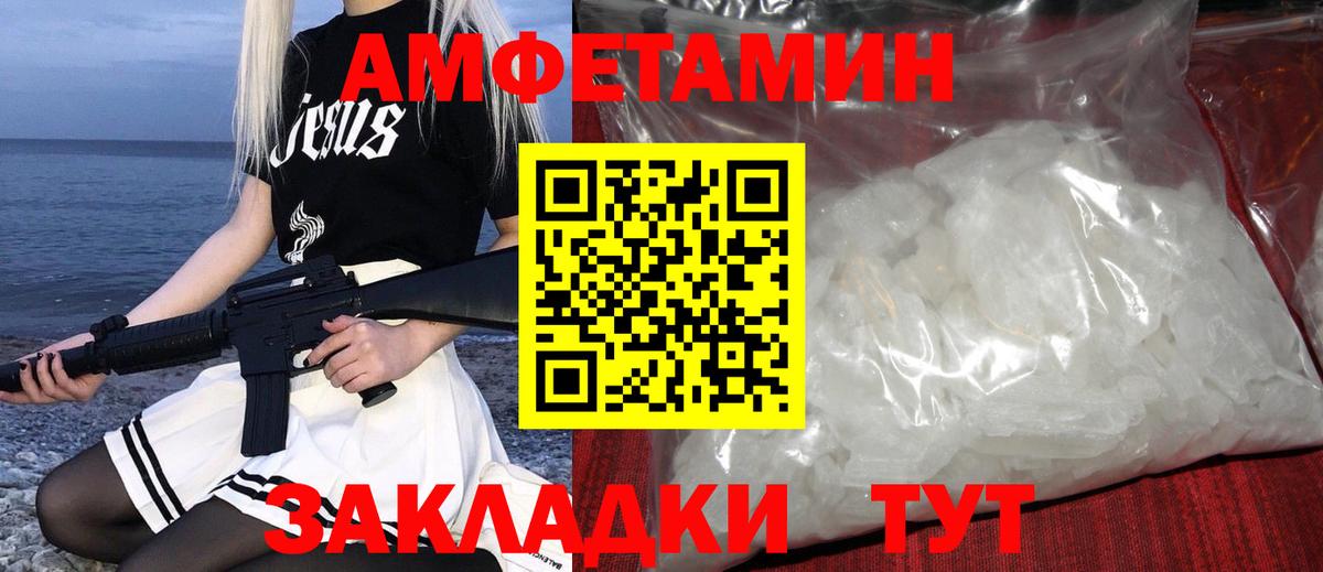 МЕТАМФЕТАМИН Methamphetamine  Вход с VPN  Нововоронеж 