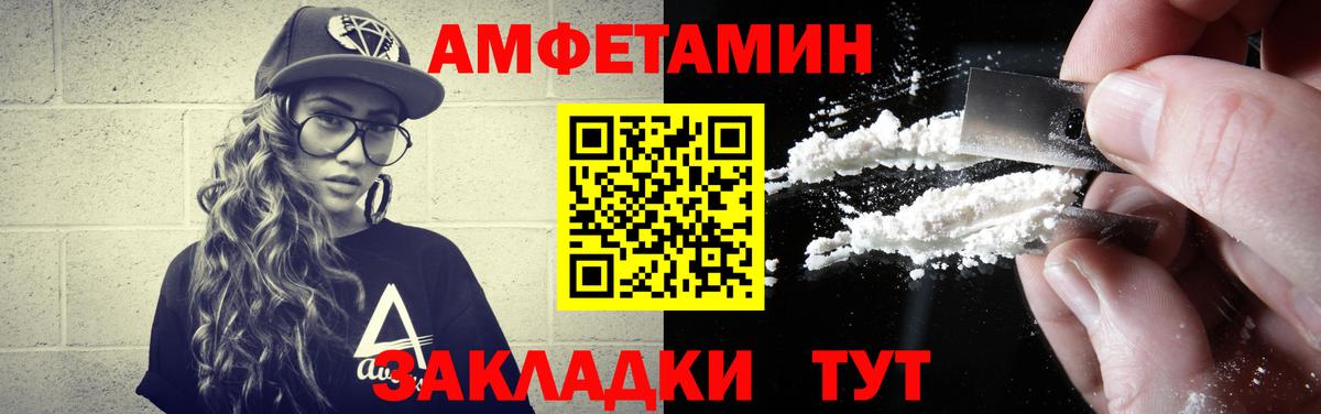Первитин пудра Нововоронеж